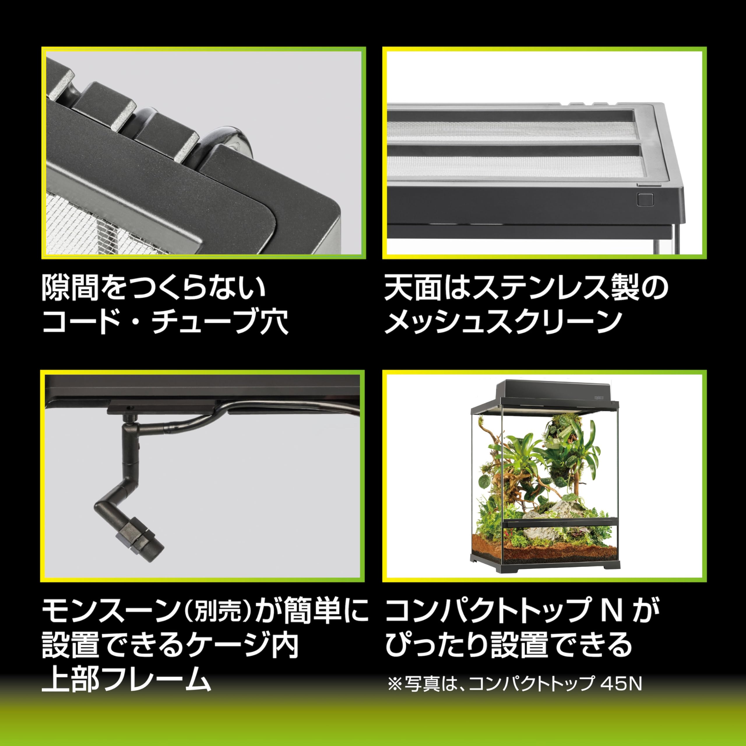 Amazon | エキゾテラ EXOTERRA グラステラリウムPRO4560 PT4405 組立
