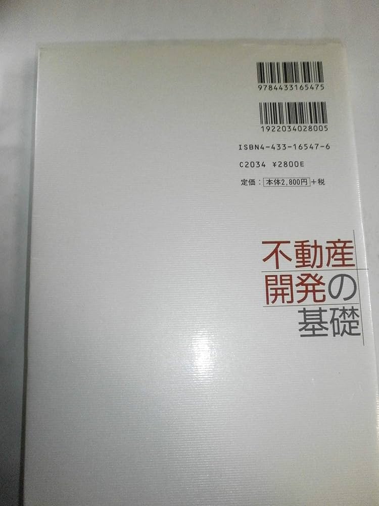 収益不動産再生セミナー　あなたも出来るプチ再生　DVD+テキスト(裁断済) 収益不動産再生セミナー あなたも出来るプチ再生 DVD+テキスト