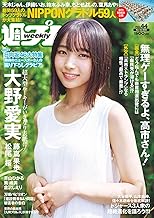 週プレNo.44 11/3号 [雑誌]
