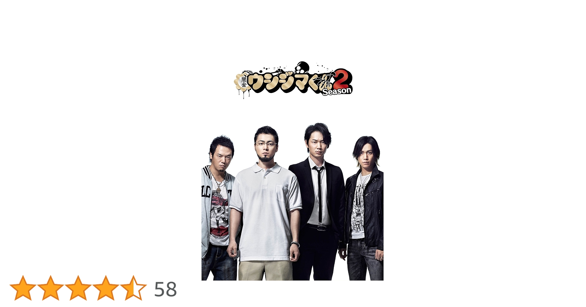 Amazon.co.jp: 闇金ウシジマくん Season2 Blu-ray BOX : 山田