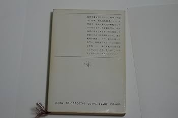 Amazon.co.jp: 軍艦長門の生涯 上 (新潮文庫 あ 3-7) : 阿川 Amazon.co.jp: 軍艦長門の生涯 上 (新潮文庫 あ 3-7) : 阿川