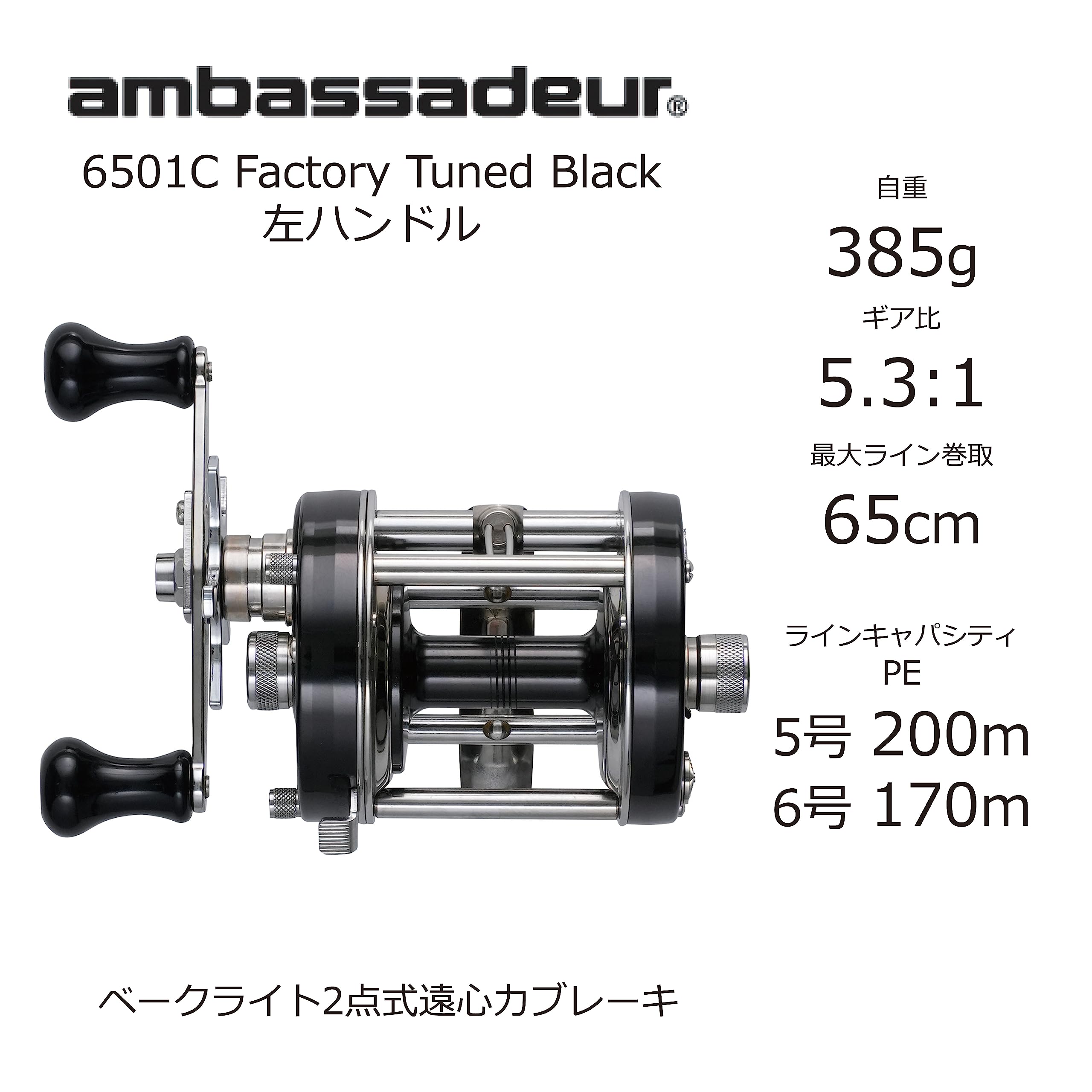 Amazon | AbuGarcia (アブガルシア) アンバサダー (Ambassadeur) 6501C 