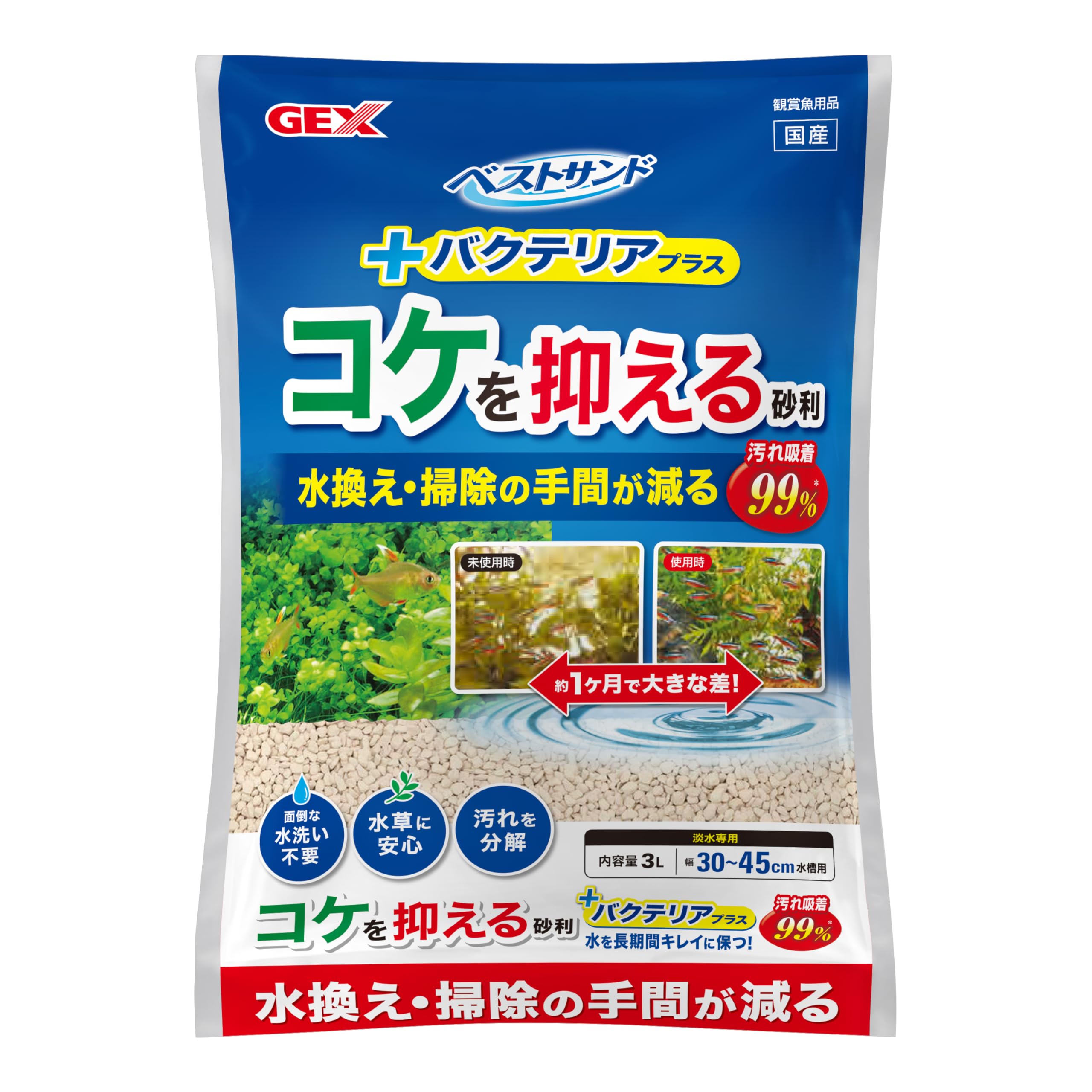 ジェックス GEX ベストサンド コケ抑制底砂 3L
