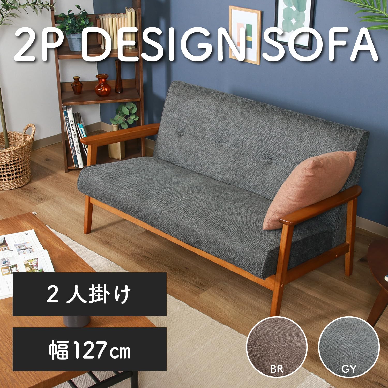 Amazon.co.jp: Fuji Boeki 73763 Sofa Sofa 2-Seater Width 50 x Depth
