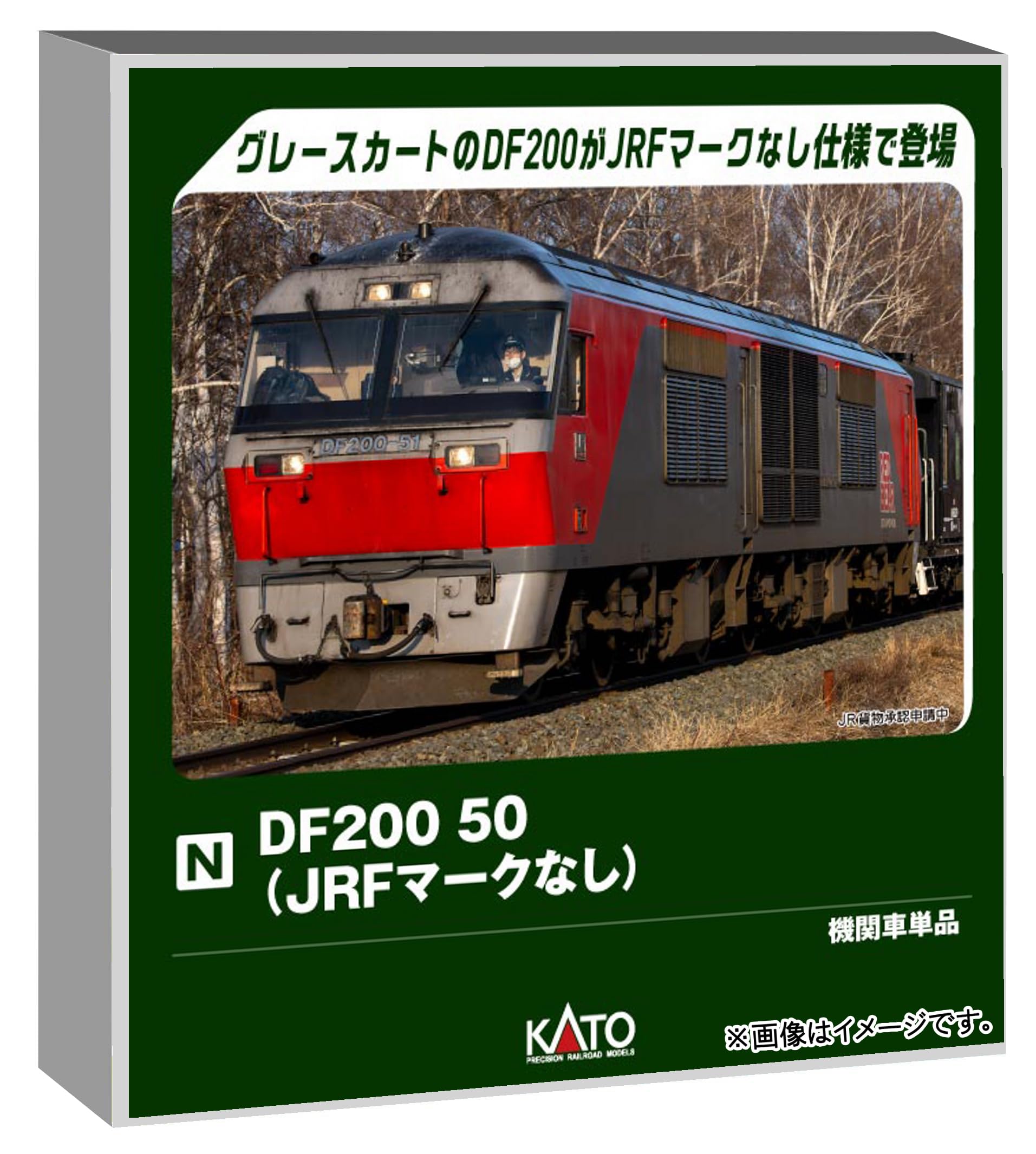 Amazon | カトー (KATO) Nゲージ DF200 50 (JRFマークなし) 鉄道模型
