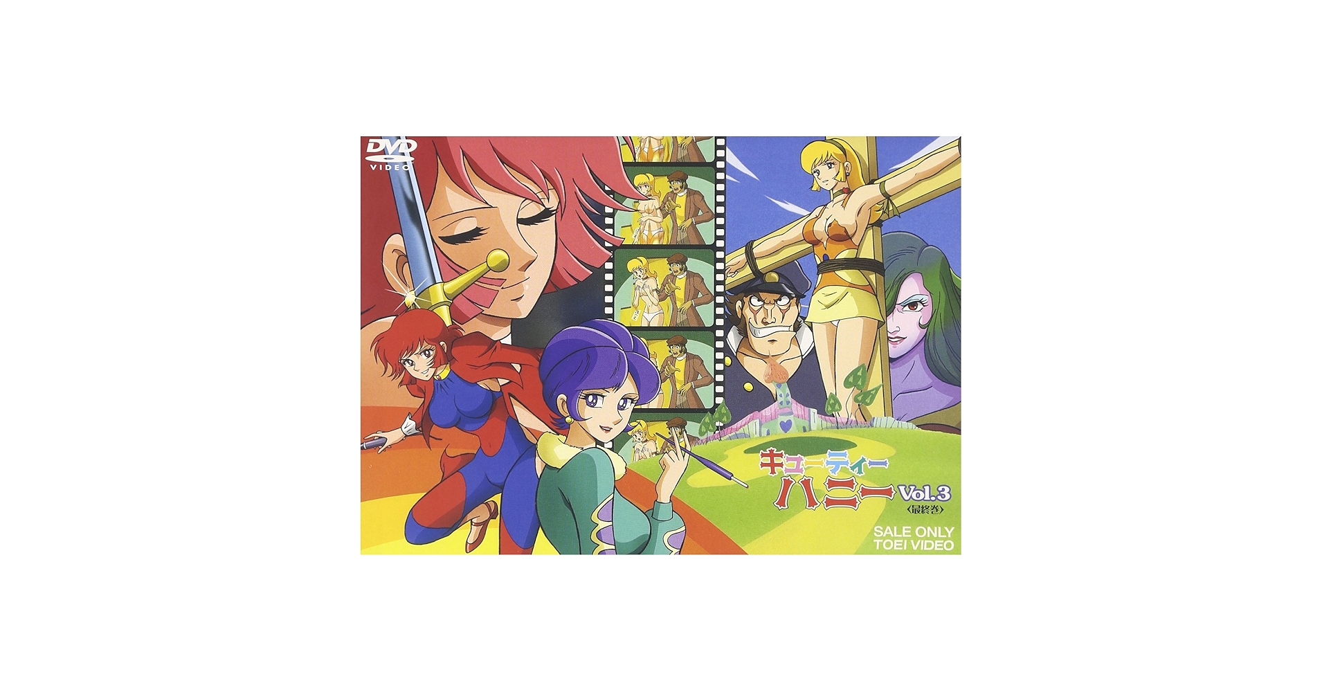 キューティーハニー DVD新品VOL.1〈2枚組〉VOL.2〈2枚組〉VOL.3 Amazon.co.jp: キューティーハニー VOL.3 [DVD] : 増山江威子
