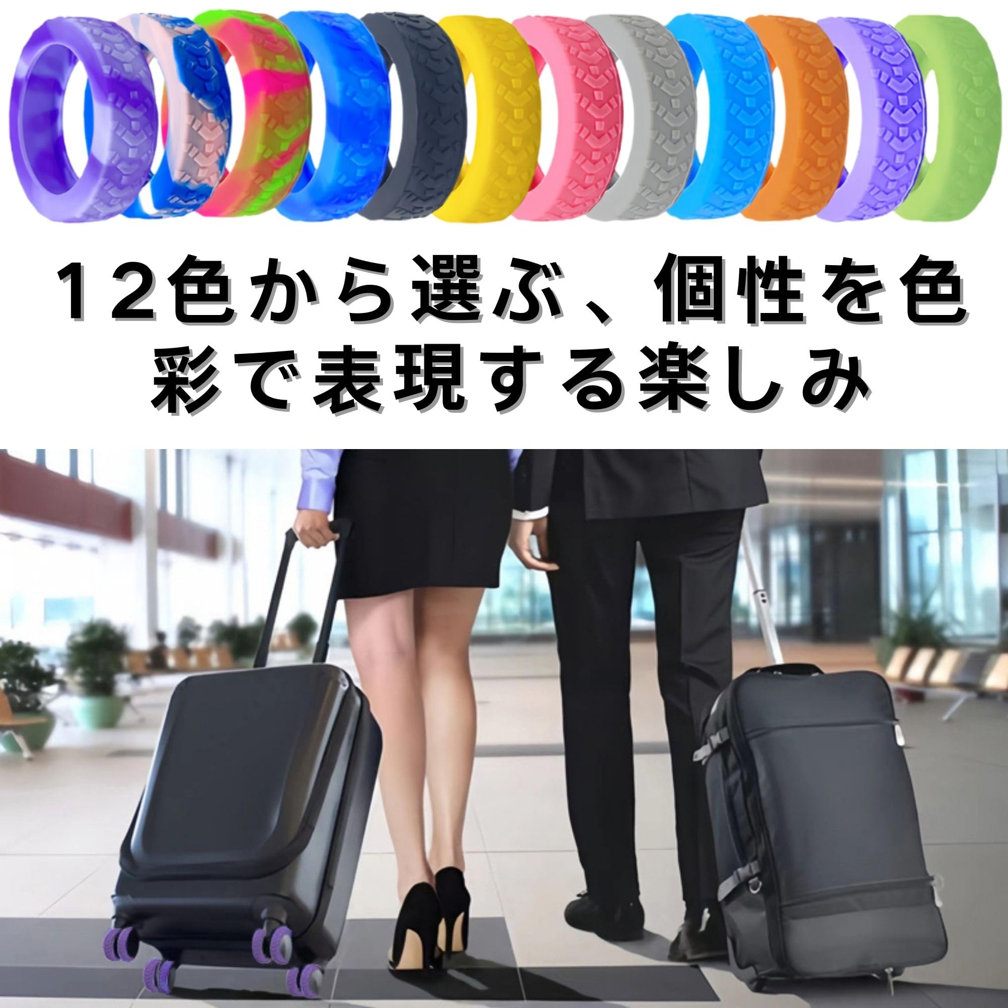 Amazon.co.jp: [TIMYU] スーツケース タイヤカバー 8個セット 滑り止め