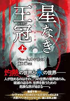 占星術百科   /原書房/ジェ-ムズ・Ｒ．ルイス（単行本） 占星術百科 / ルイス，ジェームズ・R．【著】〈Lewis