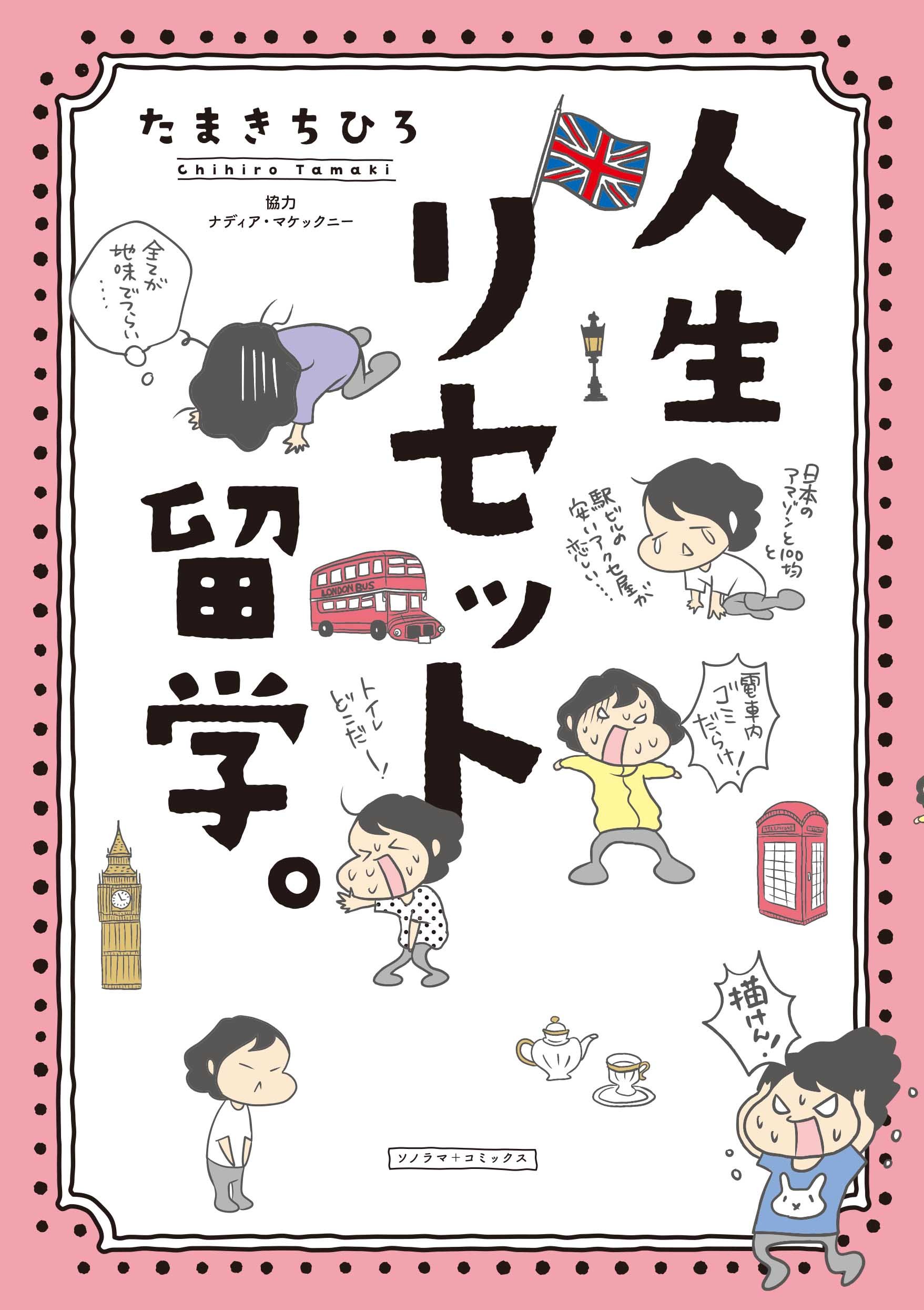 中古】 365歩の竜太 1/小学館/たまきちひろ