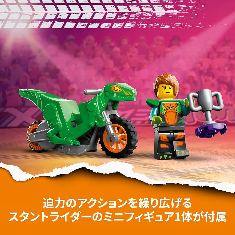 三束 拓ページ Amazon.co.jp: レゴ(LEGO) シティ スタントチャレンジ 60359
