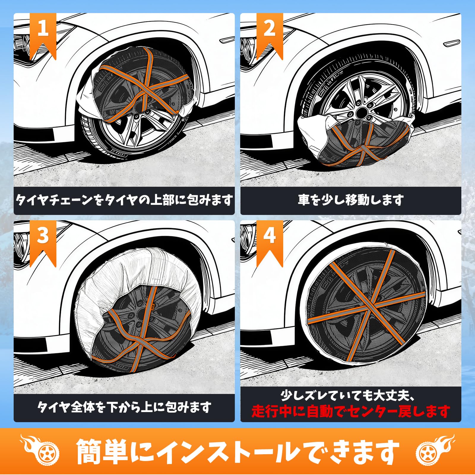 Amazon.co.jp: 布製タイヤチェーン 滑り止め スノーソックス 簡単装着