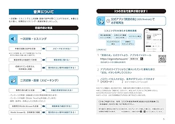 2017年度版 英検準2級 過去6回全問題集 2017年度版 英検準2級 過去6回全問題集CD (旺文社英検書