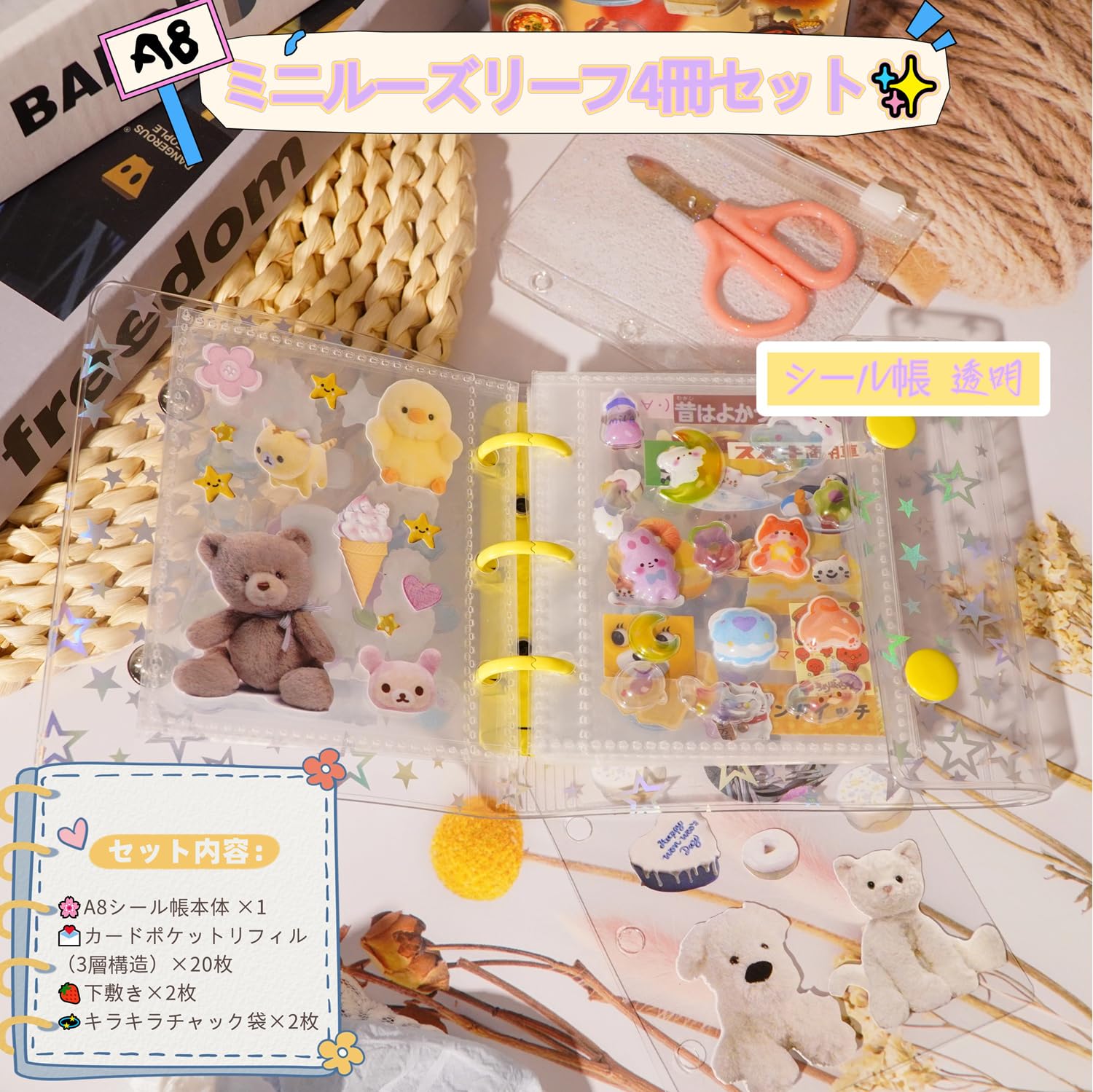 Amazon.co.jp: PAEUKUON 透明 シール帳 A8 ミニサイズ シール