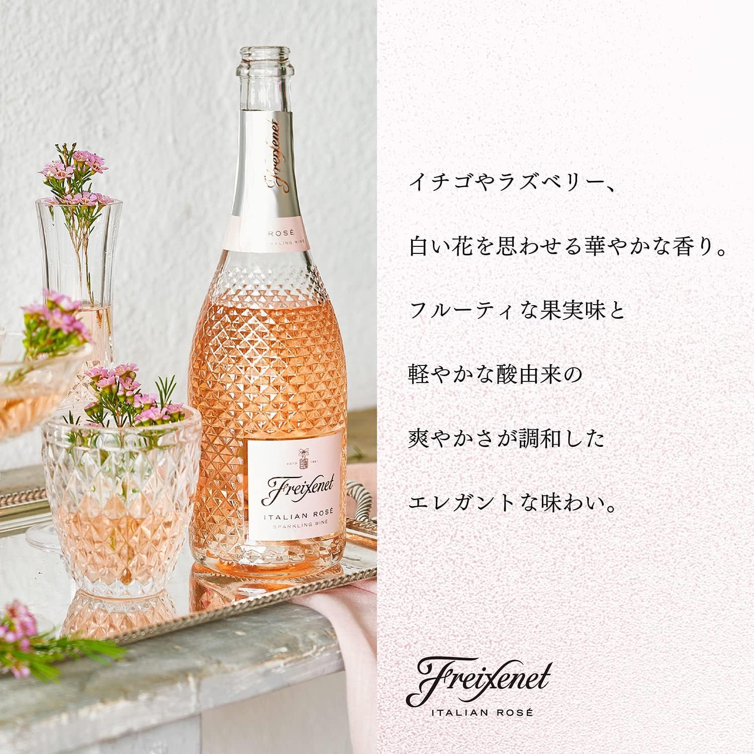 Amazon.co.jp: フレシネ ロゼ [スパークリングワイン ロゼ 750ml