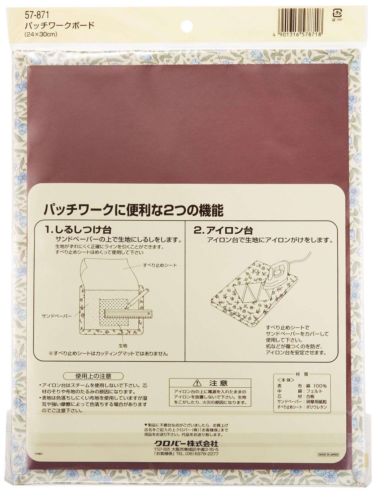 専用になります！！ 楽天市場】パッチワークボード クロバー Clover 57-871 ボード
