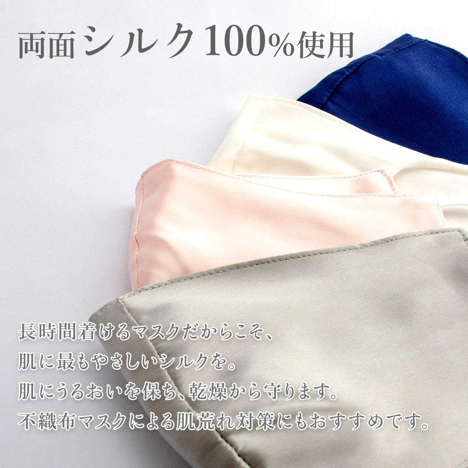 [キュライン] 洗える 100% シルク マスク mask 花粉症対策 男女兼用 保湿 絹マスク 美容マスク ふつう 小さめ