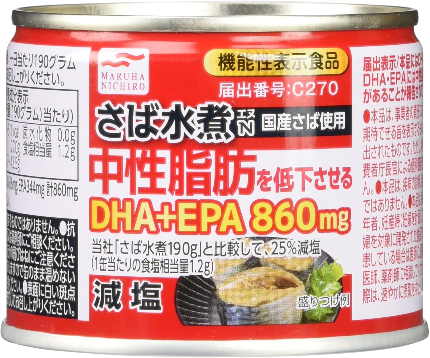 マルハニチロ 食品 減塩 さば水煮 19