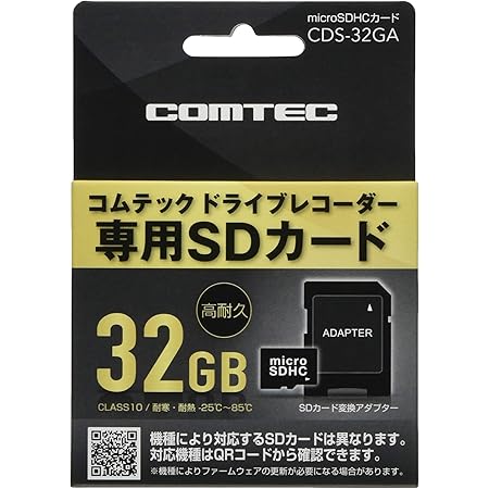 Amazon コムテック コムテック製ドライブレコーダー専用microsdhcカード 32gb Cds 32ga ドライブレコーダーアクセサリ 車 バイク