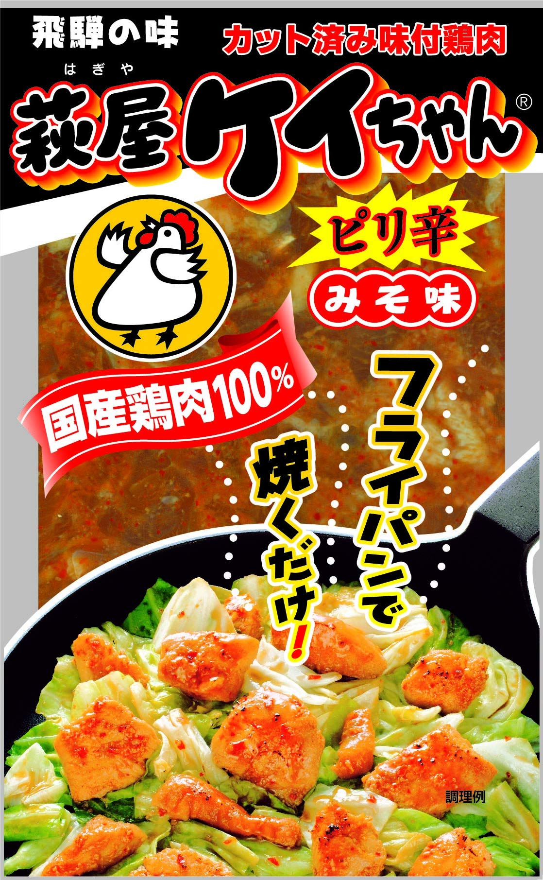 Amazon.co.jp: 萩屋ケイちゃんピリ辛みそ味 230g×4袋セット : 食品