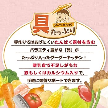Amazon.co.jp: 【和光堂】 具たっぷりグーグーキッチン やわらか