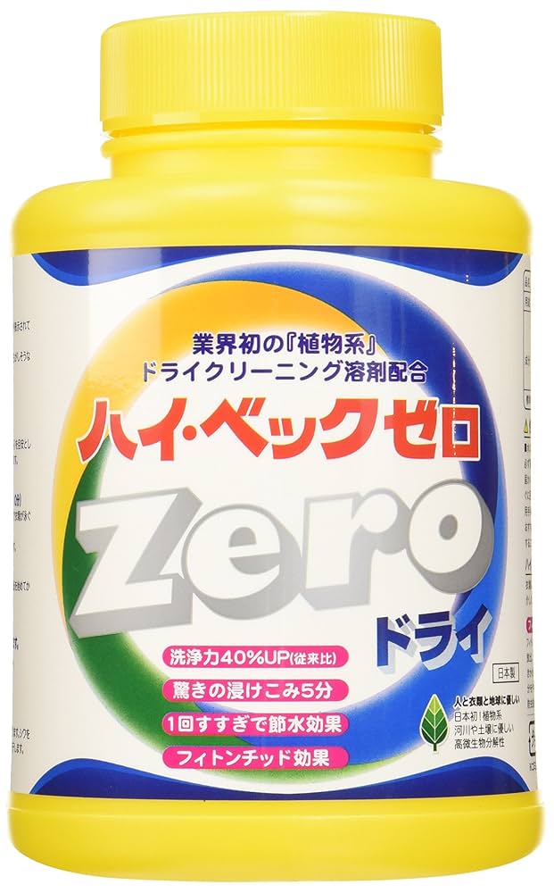 【新品】ハイ・ベックゼロ 洗濯用合成洗剤　本体1100g詰め替え1000gセット ハイ・ベックゼロ 洗濯用合成洗剤 詰め替え1000g仕上剤1100g