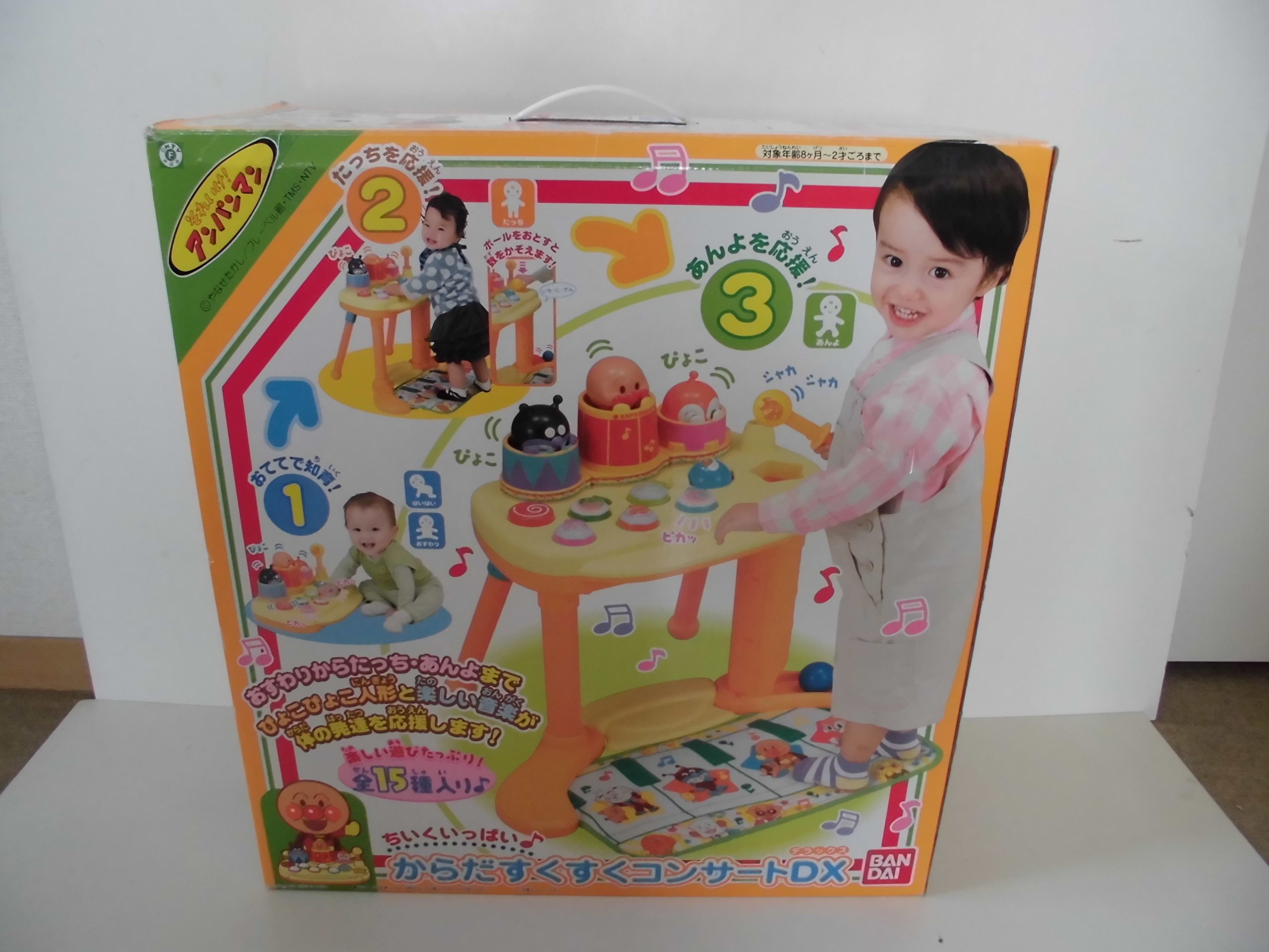 Amazon.co.jp: アンパンマン からだすくすくコンサートDX : おもちゃ