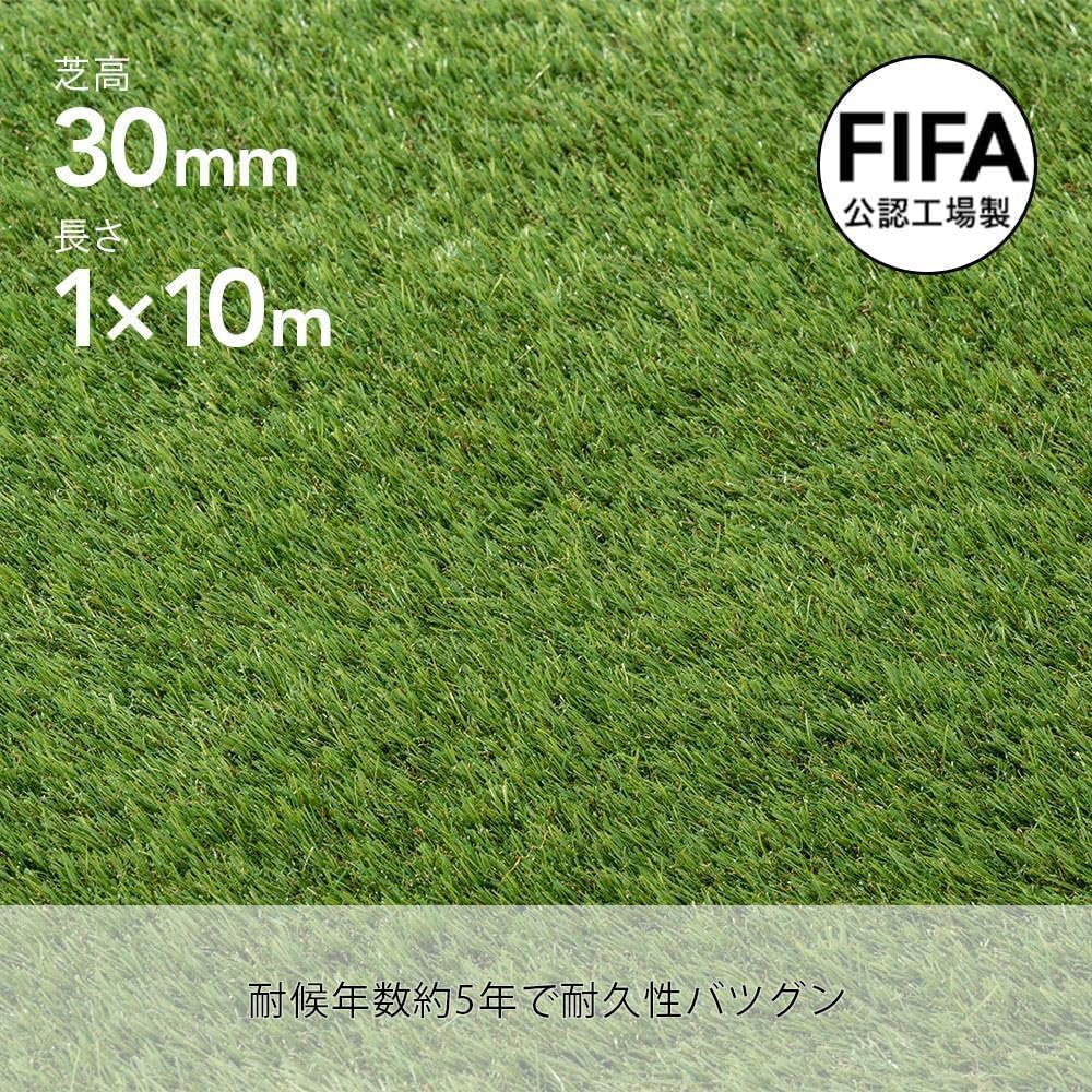 Amazon | カインズ(CAINZ) 防草リアル人工芝 パイル長さ30mm 1m×10m