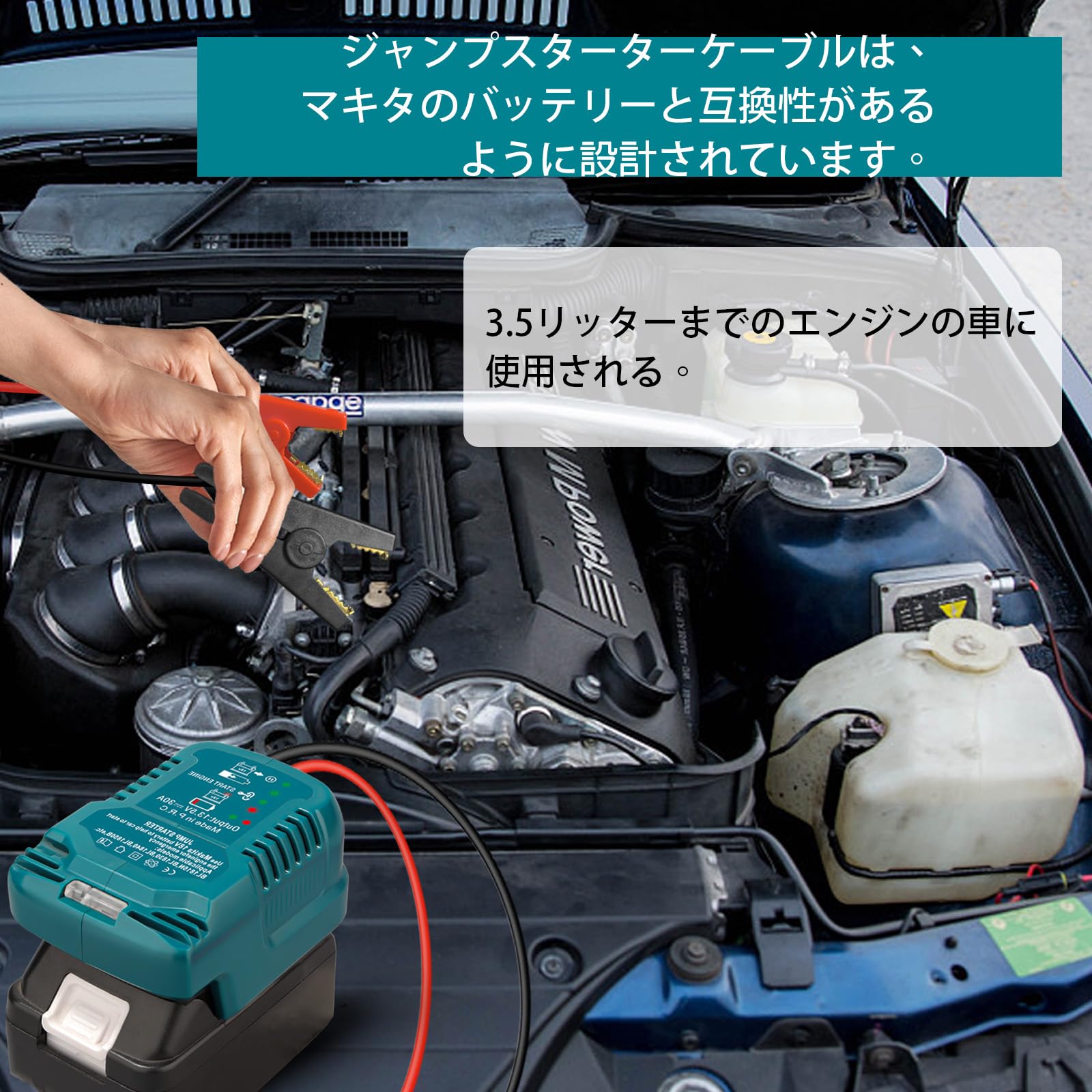 Amazon | 車ジャンプ スターター アダプター mak.ita 18 v MAX