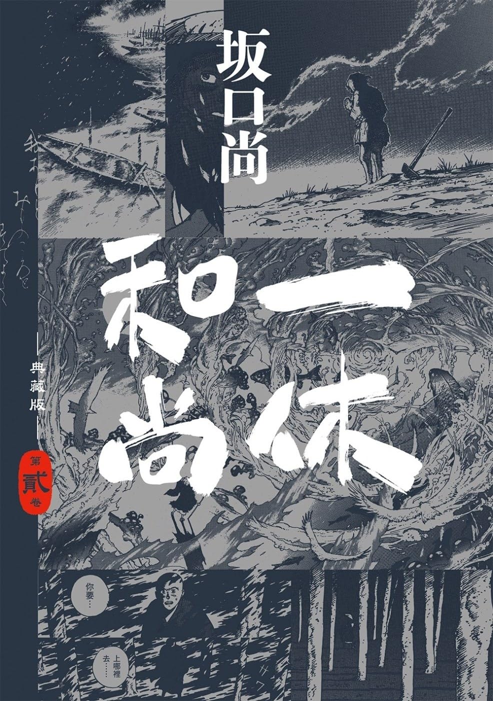Amazon.com: Hisashi Sakaguchi: books, biography, latest update