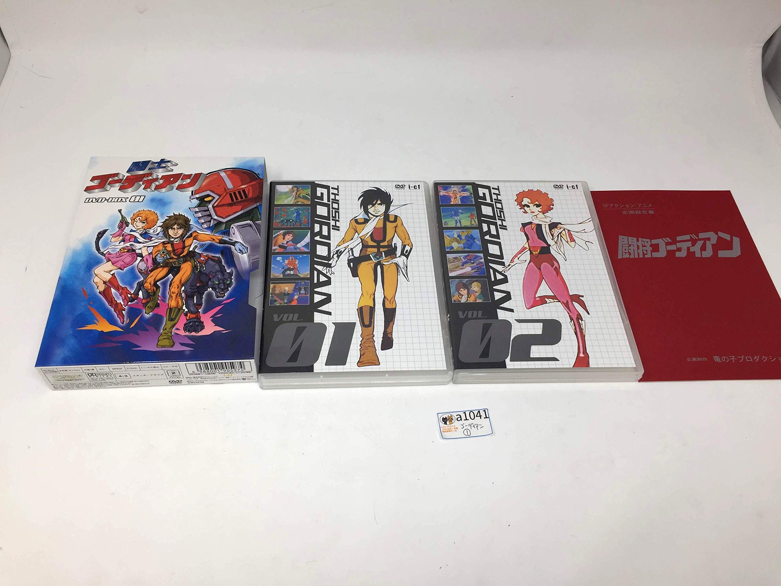 闘士ゴーディアン DVD-BOX 1〈5枚組〉 闘士ゴーディアン DVD-BOX 1〈5枚組〉