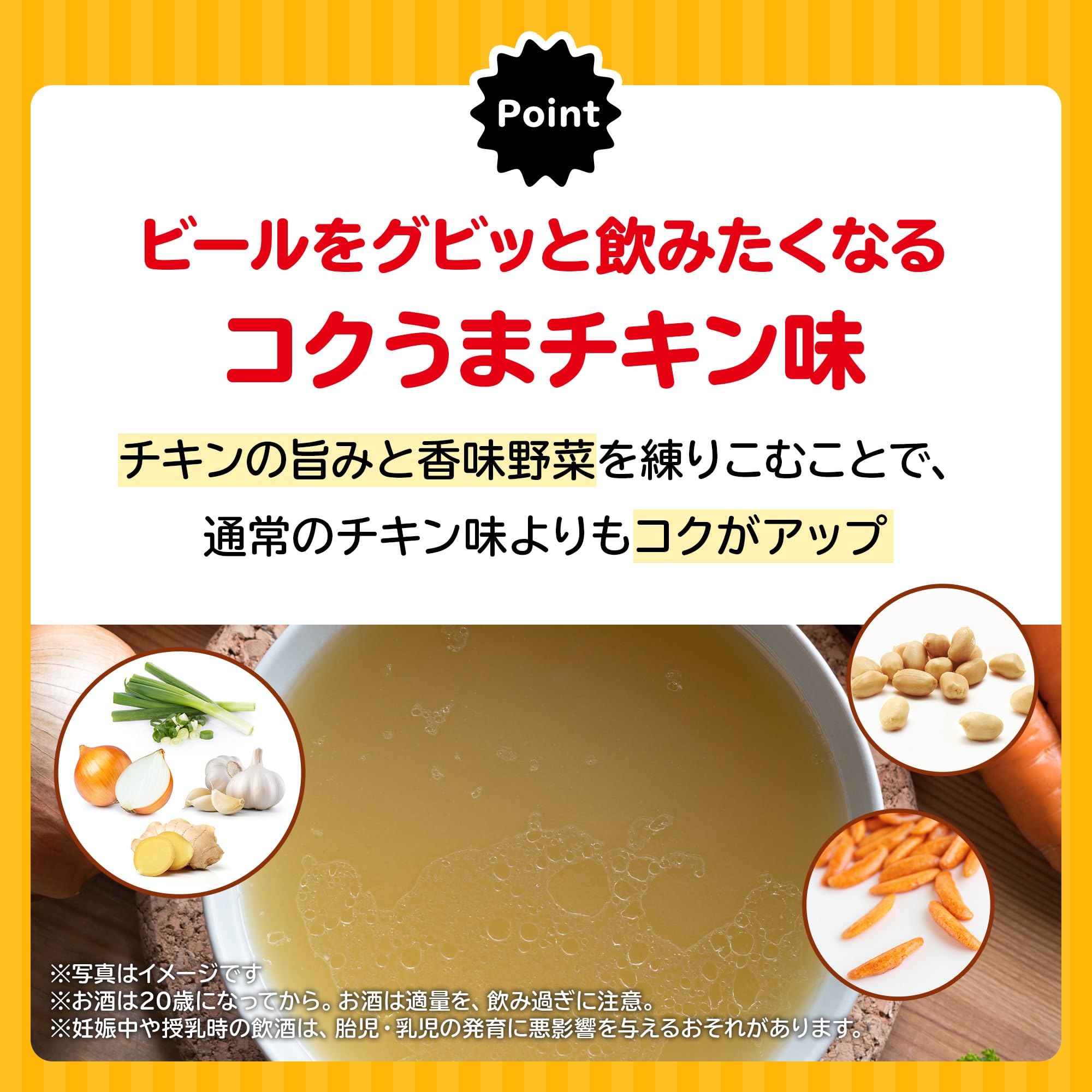 Amazon.co.jp: 【公式】ベビースターラーメン コクうまチキン 柿の種3