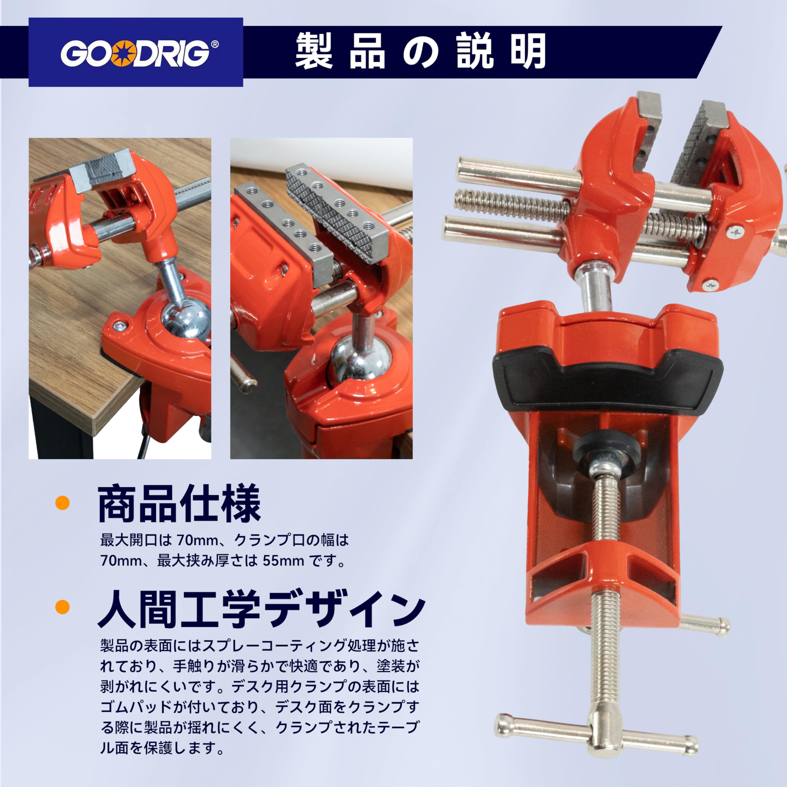 Amazon.co.jp: GOODRIG 多角度卓上万力 360度回転可能 : DIY・工具