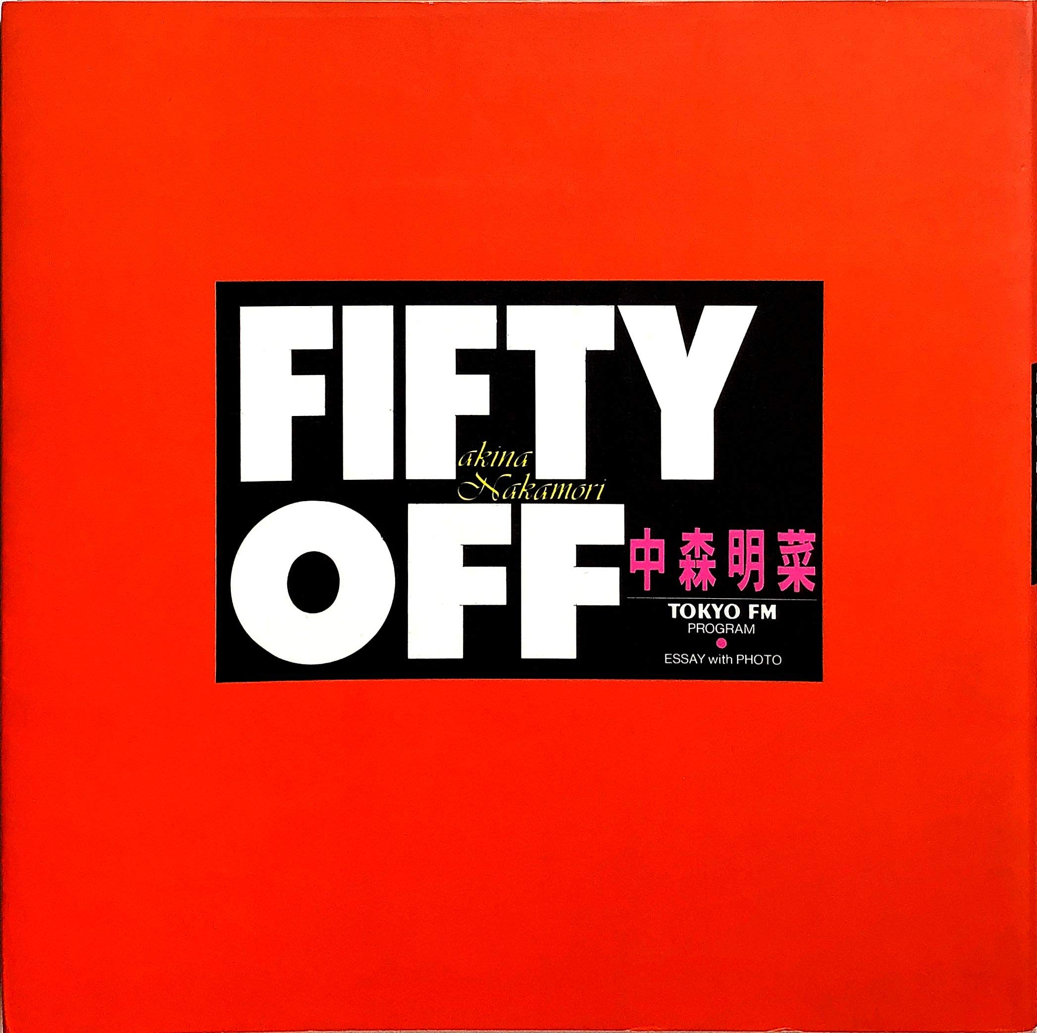 中森明菜エッセイwithフォト 中森明菜エッセイwithフォト 中森明菜