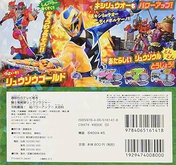 【新品・超美品・超レア】騎士竜戦隊リュウソウジャー　番組宣伝ポスター　B2サイズ 新品・超美品・超レア】騎士竜戦隊リュウソウジャー 番組宣伝