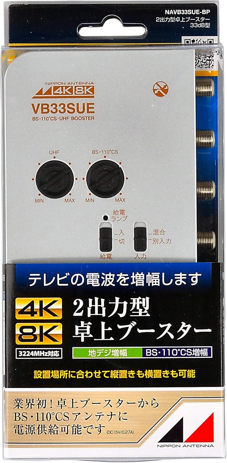 日本アンテナ NAVB33SUE-BP 取扱説明書・レビュー記事 - トリセツ