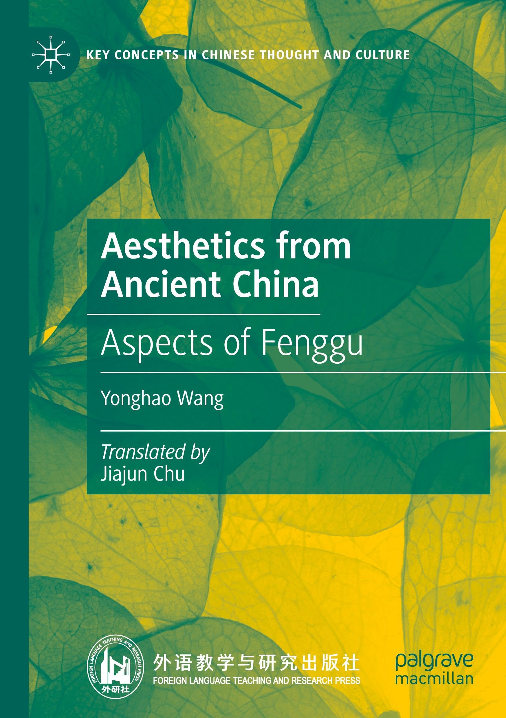 Aesthetics from Ancient China Fenggu Guide de Lecture pour Salon Cosy