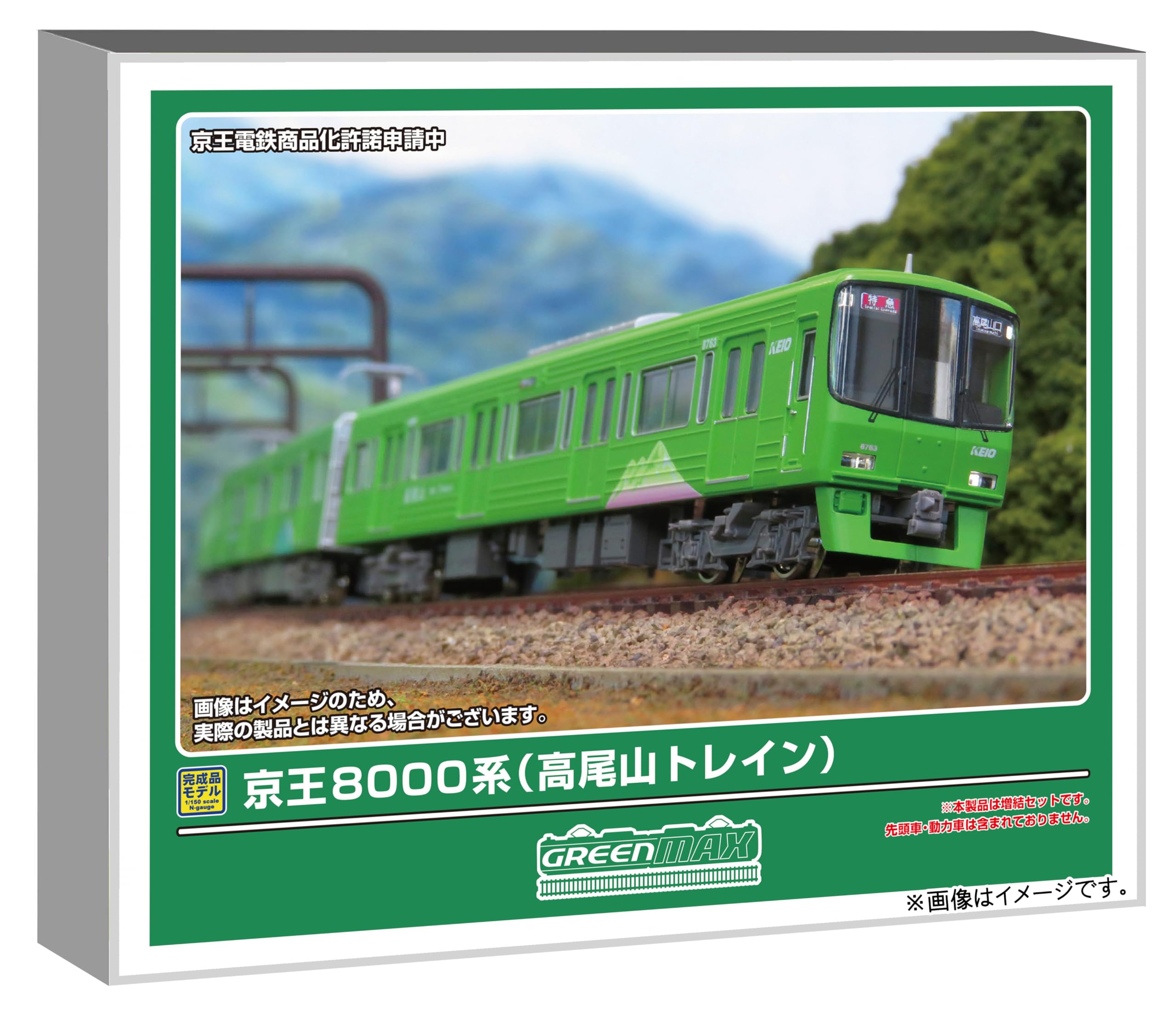 GREEN MAX 京王8000系 10両セット Amazon | グリーンマックス (Greenmax) Nゲージ 京王8000系 (高尾山