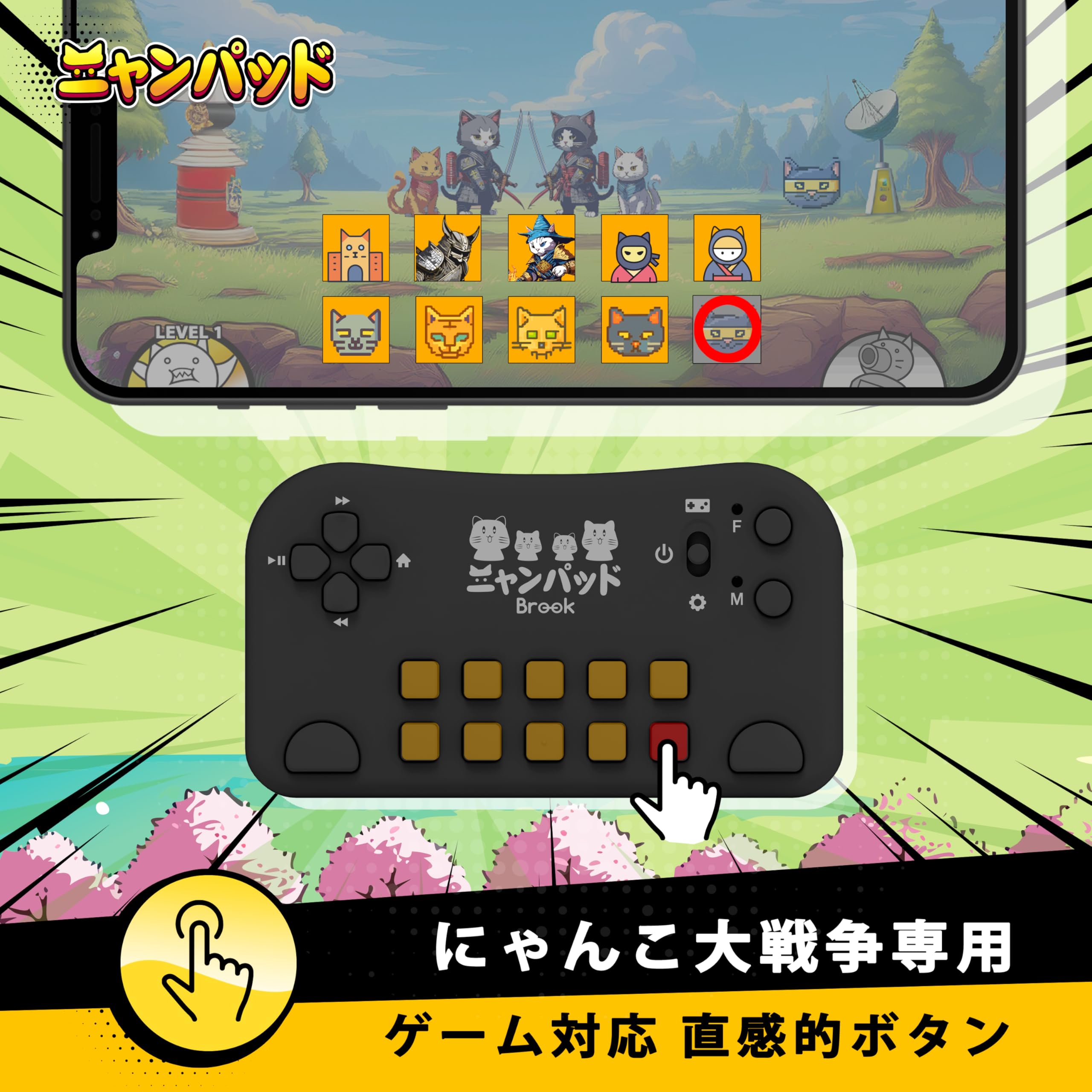 Amazon.co.jp: Brook Cat CPU Plus – にゃんこ大戦争 対応 Bluetooth