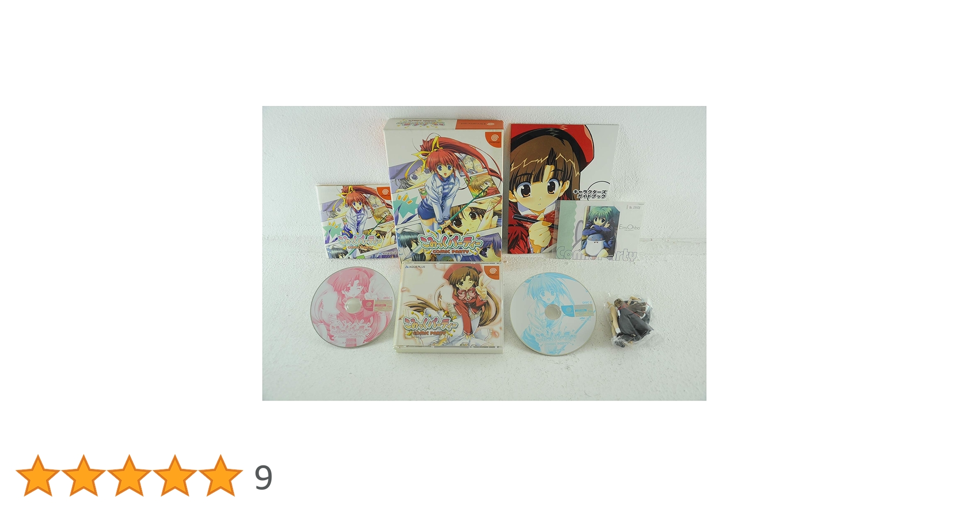 こみっくパーティ 限定版 Amazon | こみっくパーティー 限定版 | ゲームソフト