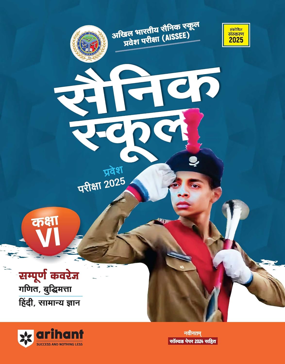 Arihant’s AISSEE Military School Entrance Exam 2025 Hindi for Class 6th Paperback