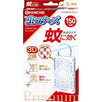 Repels Mosquitoes, Insect Coners Premium for Veranda, Mosquito Repellent, Insect Repellent, Net for 150 Days, Odorless, Insec