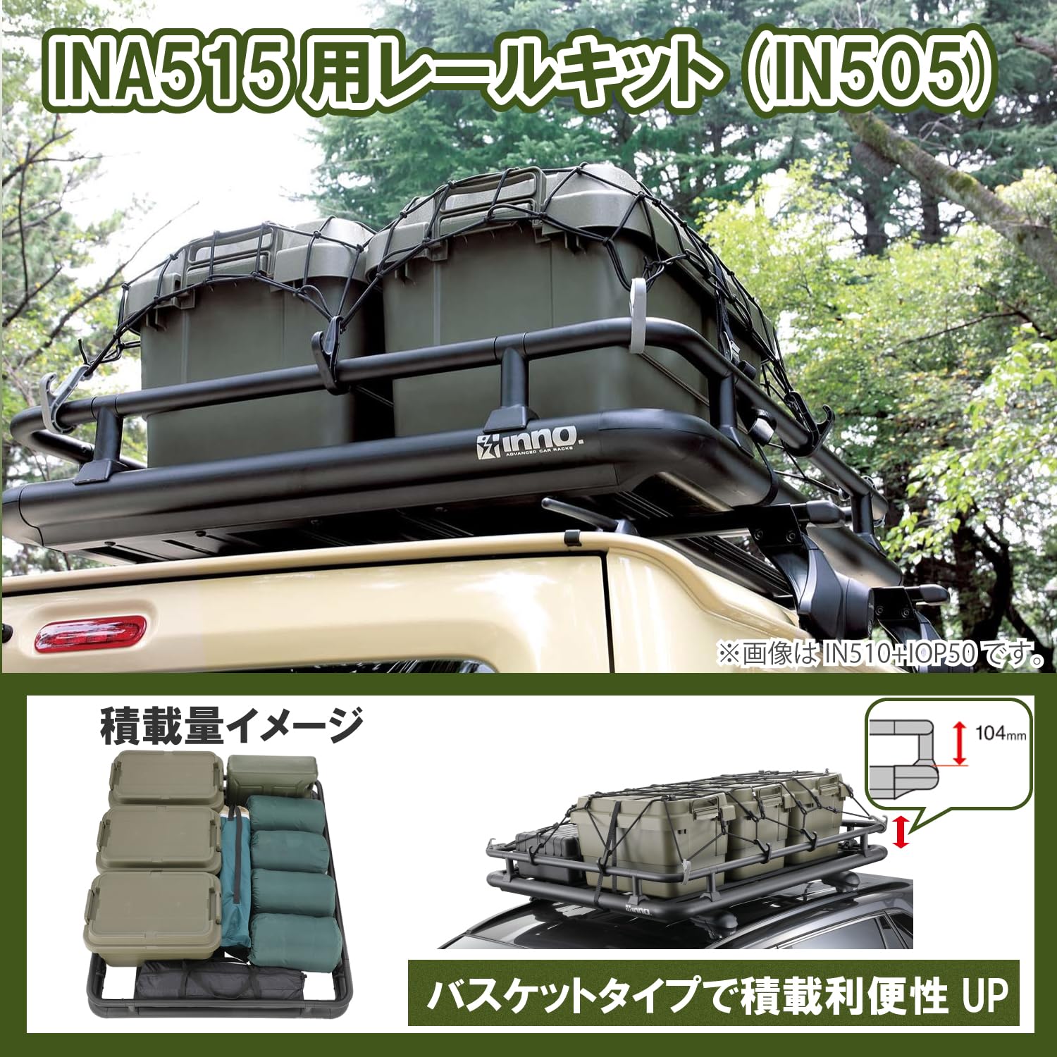 Amazon | カーメイト INNO ルーフデッキ 【 バスケットタイプ 120cm 幅