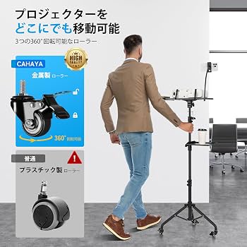 高さ調節可能な折り畳み式プロジェクタースタンド Amazon.co.jp: CAHAYA プロジェクタースタンド 高さ調節 71〜137cm