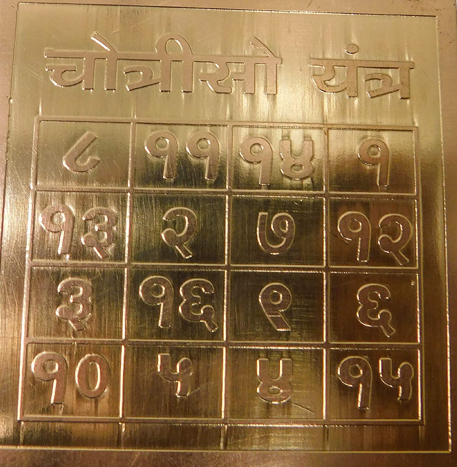 Chautisa Yantra pour apaiser l'esprit stressé grâce au cuivre sacré