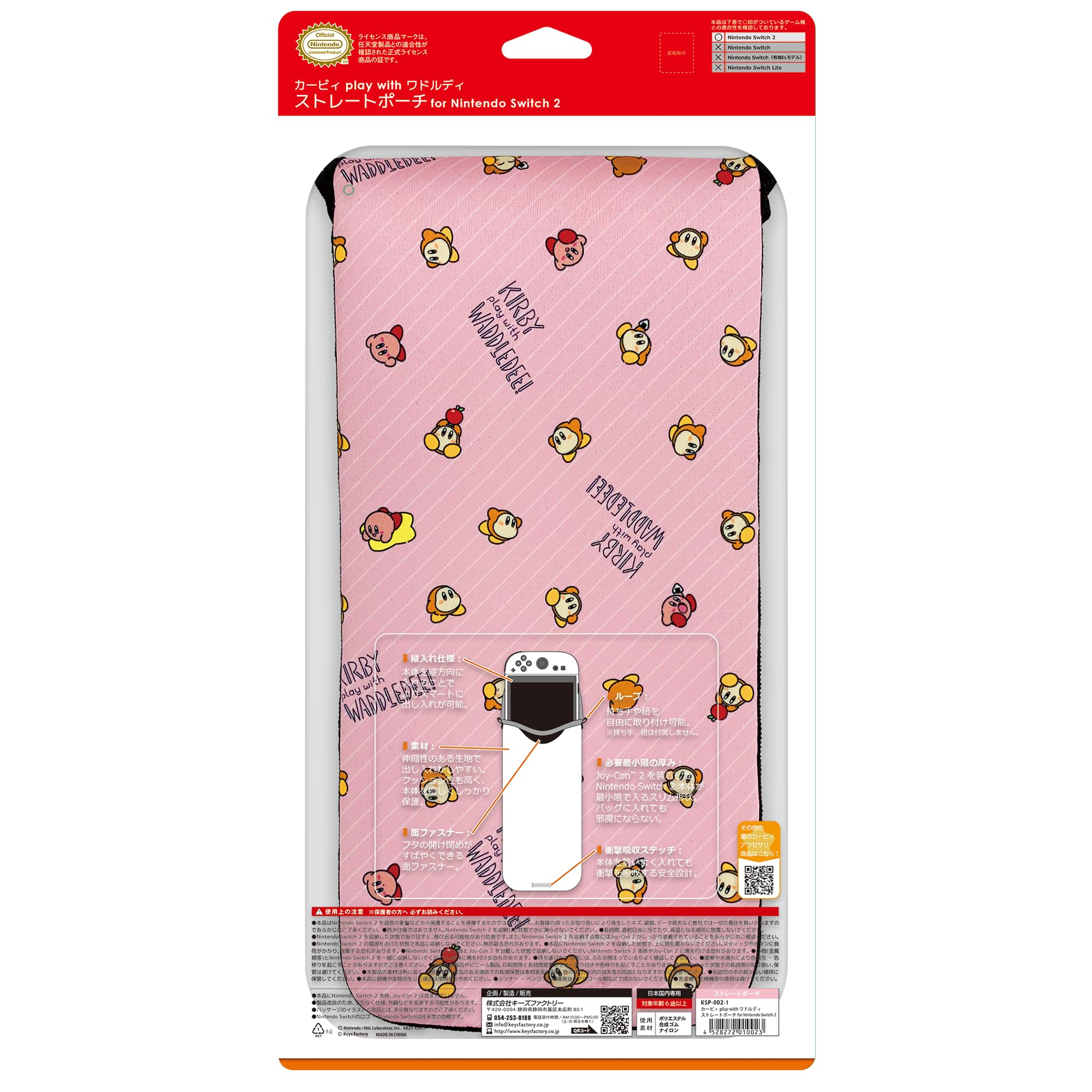 Amazon.co.jp: 【任天堂ライセンス商品】カービィ play with