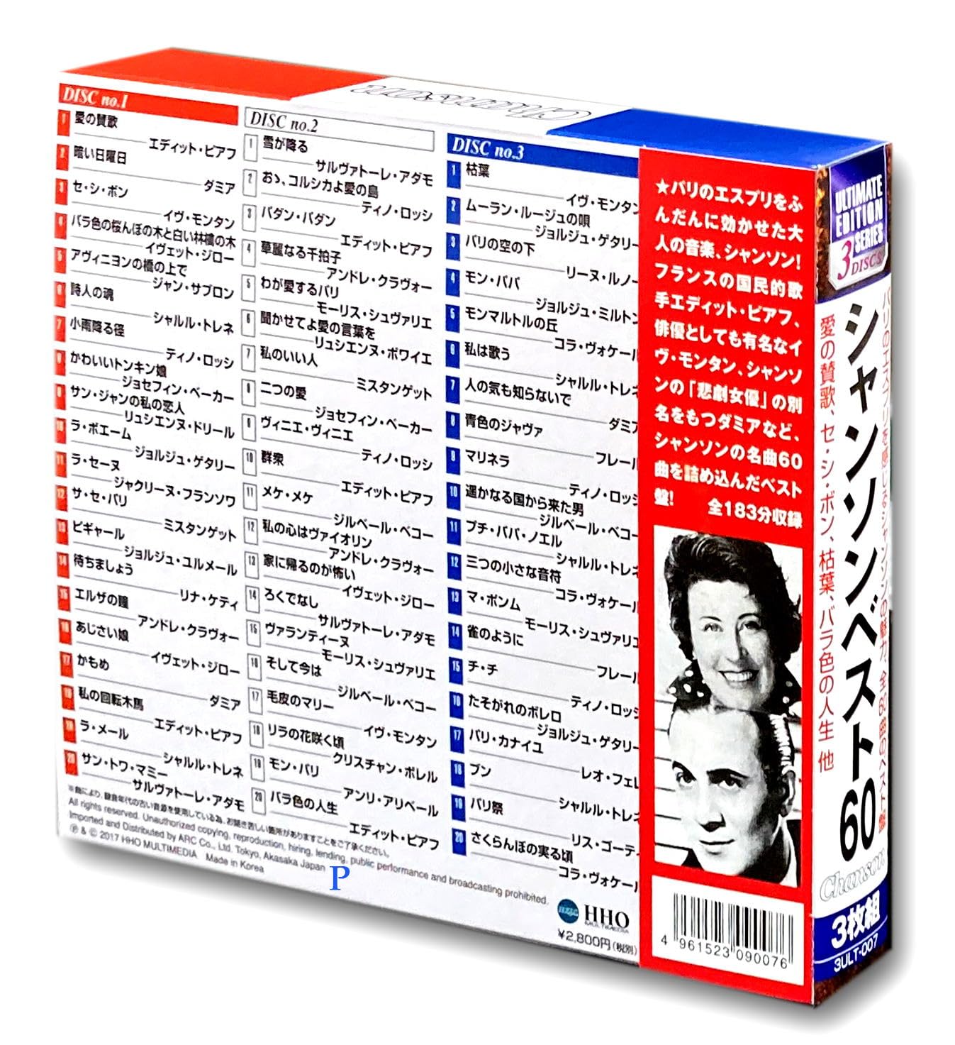 Amazon.co.jp: シャンソン ミュージック CD3枚組 3ULT-007