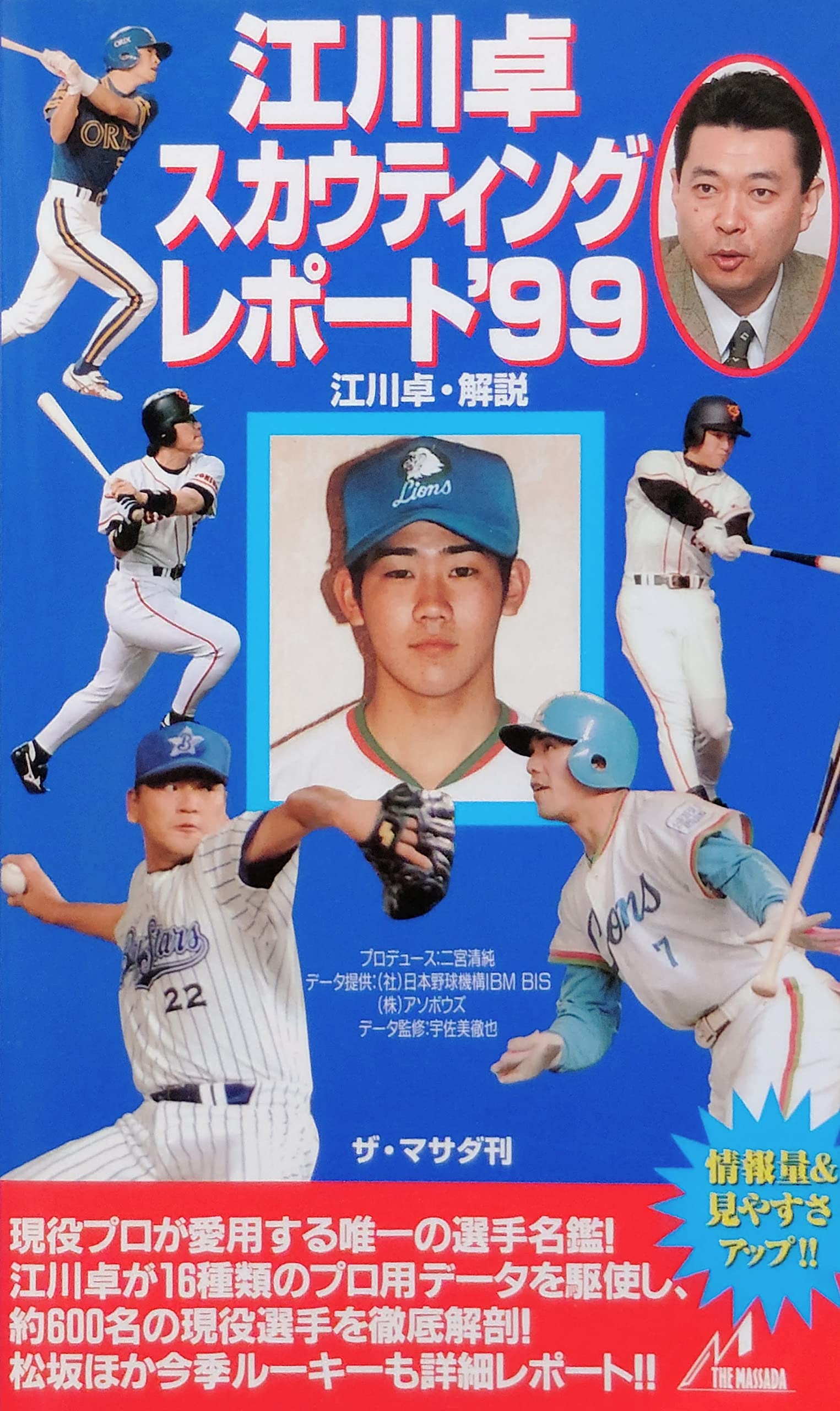 Amazon.co.jp: 江川 卓: 本、バイオグラフィー、最新アップデート