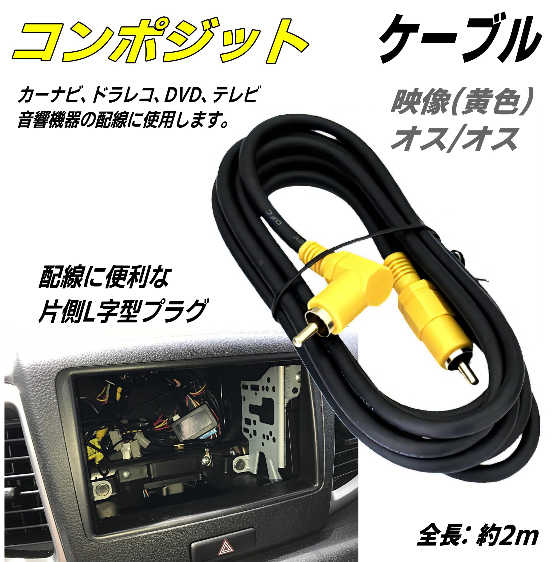 Amazon | CNCTWO(コネクトツー) コンポジットケーブル 2m RCA 黄色