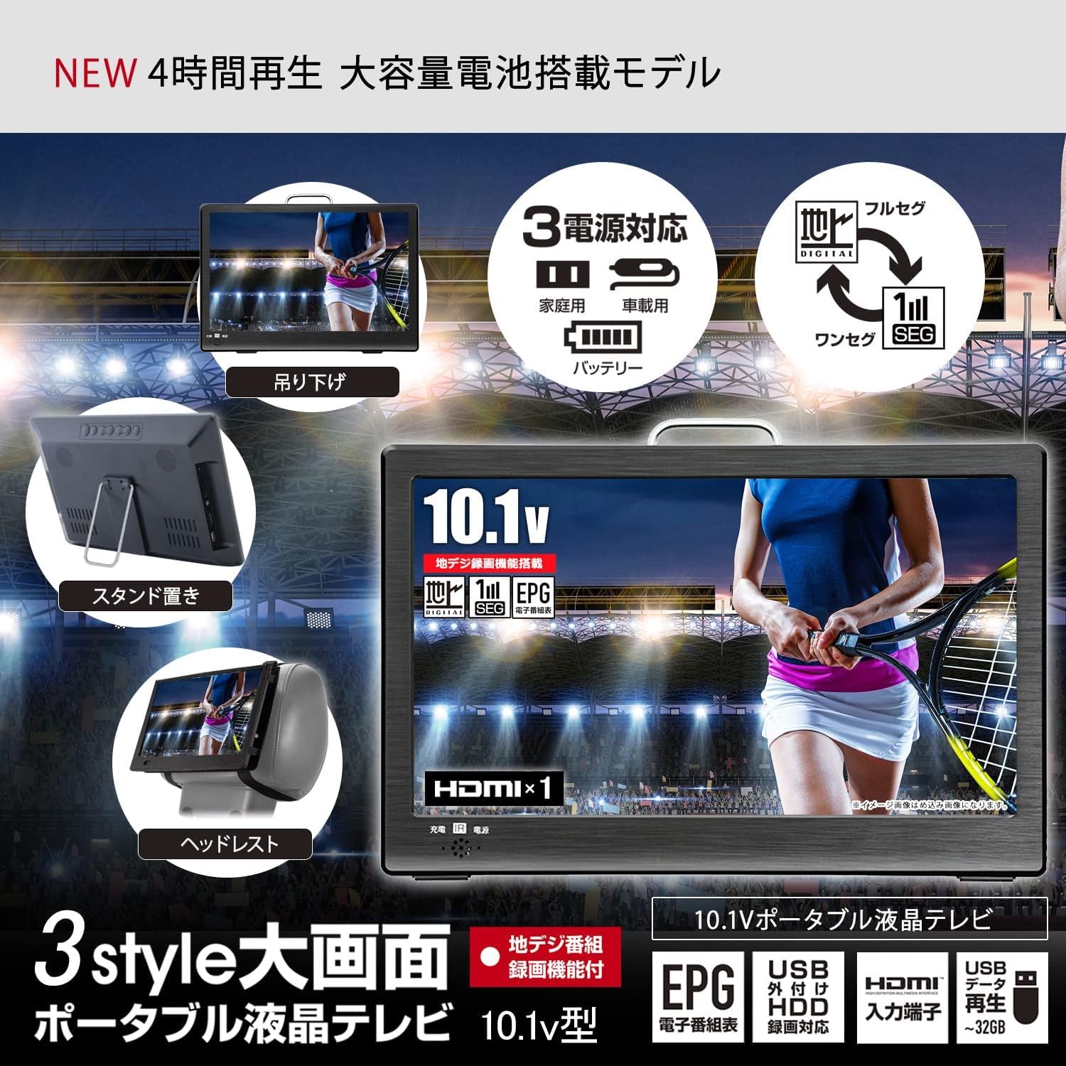 ポータブルDVDプレーヤー　10v フルセグ　アンテナ付　防水　地デジ Amazon.co.jp: [東京Deco] 地デジ 10型 ポータブルDVDプレーヤー