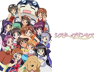 シスター・プリンセス